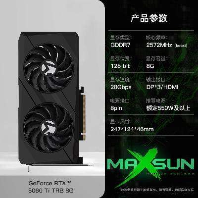 88vipu RTX5060Ti 8g TRB +50Ԫ羺֮2882.79Ԫ+30ԪԽ