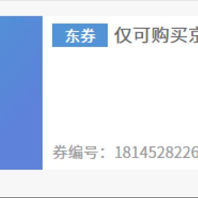 ȯ 29930 ɹ򾩶첿Ʒȯ