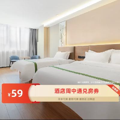žƵ꡾59Ԫסȫ | оƵ1ͨҷȯ | гס ȫضƵѡ ڲӼ_ԭ259Ԫֽ59Ԫʱ