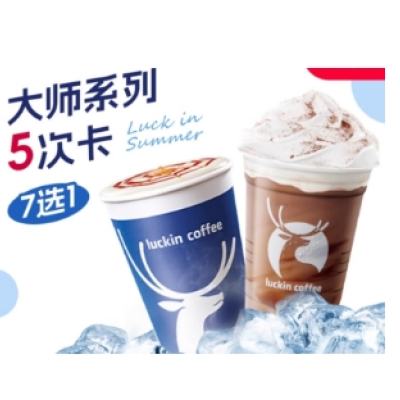 luckin coffee ҿ ʦϵ7ѡ1 5ο43.71Ԫ+579Խ
