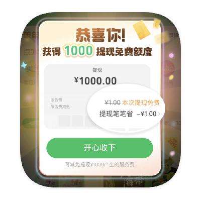 ΢ֱʡ1Ԫ ë΢֧ ȡ 1000ԪѶȡ1000ԪѶ