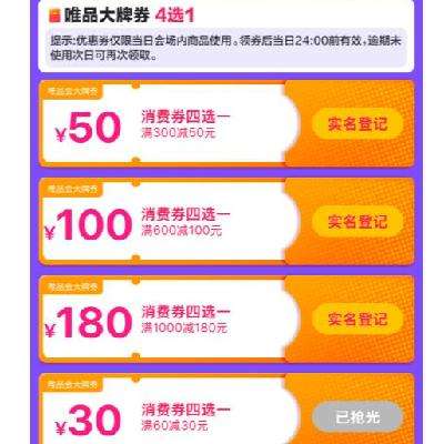 ΨƷ 360Ԫͨ ȯ 60-30/300-50/600-100/1000-180 ѡһ