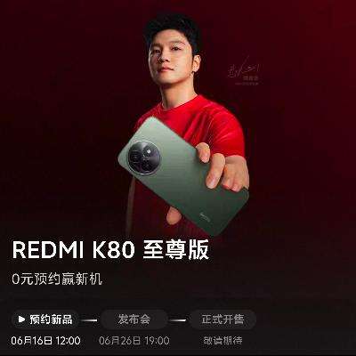 2619㡢 СףMIREDMI K80 » ߼ ѿԤԼ0.01Ԫһӱ6ϢԾɻ߲1000Ԫɹ30Ԫ