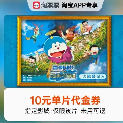 ƱƱAΣ۵Ļ滭ǡ10ԪָӰǵƬȯ1.85Ԫ