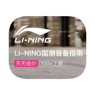 ΨƷ LI-NING 11