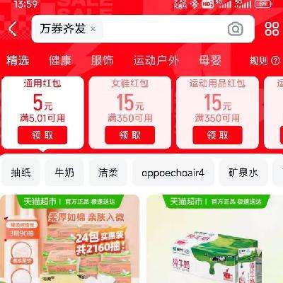 èapp  ȯ뷢  5Ԫͨúȡ
