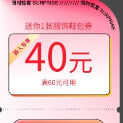 ΨƷ û6040ԪŻȯ Ьȯ40Ԫҳ