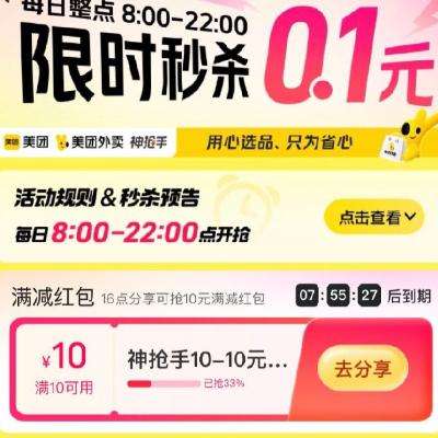 app ǹ 10-10ʱ0.1Ԫ