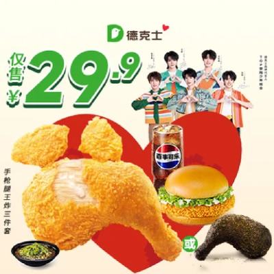 �¿�ʿ ��ǹ����ը������ ���ͬ�� 29.9Ԫ