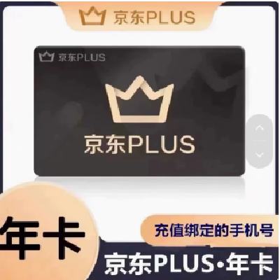 ٽۣPLUSԱһ꿨 JDvipԱͨ꿨ֱֱ365    6.88Ԫ