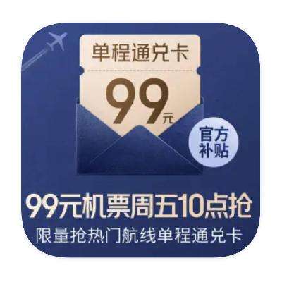  ÿ10 99Ԫ̻Ʊͨҿ99Ԫ̻Ʊͨҿ