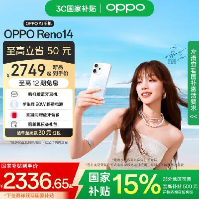 OPPO Reno14 ֻ 㼧 12+256G    2294.15Ԫ