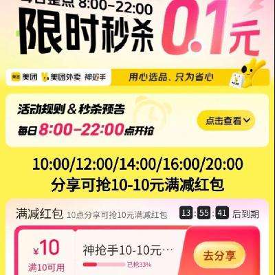 app ǹ 10-10ʱ0.1Ԫ