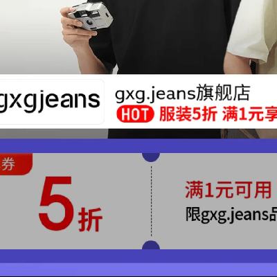 220㡢 gxg.jeans콢 1ʱ2Сʱ