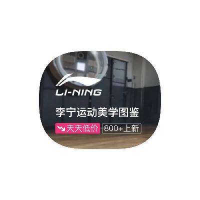 ΨƷ LINING 1.51.5