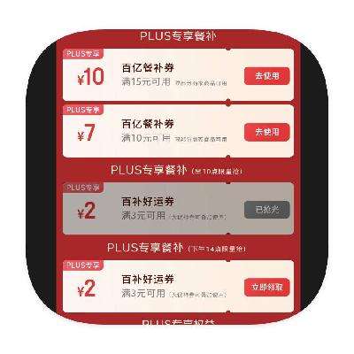 ë PLUS 19ԪͲ 2ԪӺ2ԪӺ
