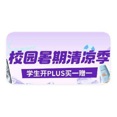 ̳ ѧԱ ͨPLUS꿨һһͨPLUSһһ