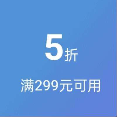 ȯ Ӫ&ѩ 299Ԫ5 Żȯ5ſ 30Ԫȯʹ ȡ