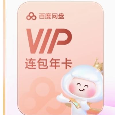 ٶ VIP꿨 168Ԫȯ