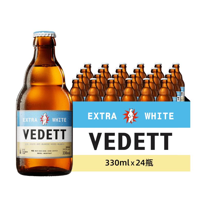 ԱڲVedett  Сơ ʱơ 330ml*24ƿ װ218.72Ԫ/+7.14ԪԽ ʣ4Żݣ