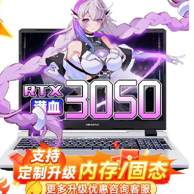 ߲ʺ P15羺ϷʼǱ i5-12450H/3050 15.6Ӣ硢16G+512Gɫ3183.2Ԫ