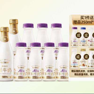 88VIPÿ A2-ҵţ185ml*7ƿ+720ml*2ƿ 250ml*1ƿ43.57Ԫ+Խ8.58Ԫȯ