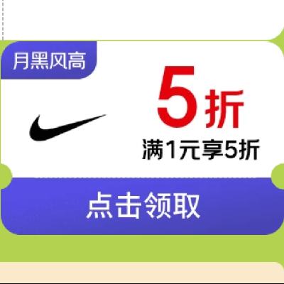  NIKE Ϳ ºڷ װ5ͿӪ5ȯ20ʱ2Сʱʹ