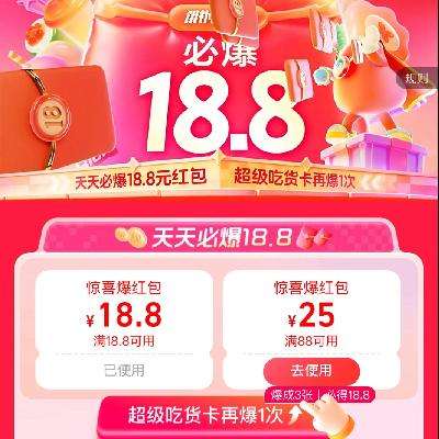120㣺ô 18.8ޱǻ᳡ ر18.8Ԫ ż 18.8-18.8Ԫ1000ԪԿ5ԪɱǺ*3ţ
