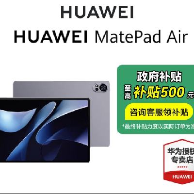 㽭Huawei/Ϊ MatePad Air 12Ӣ 2024 Ϊƽ ƻ 8GB+256GB Wifi1869.15Ԫ