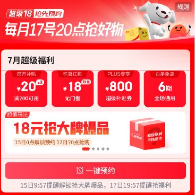 170㡢 18 ǧԪֵȯ800ԪPLUS6ڰϢȯϲ18Ԫż 200-20Ԫٷ