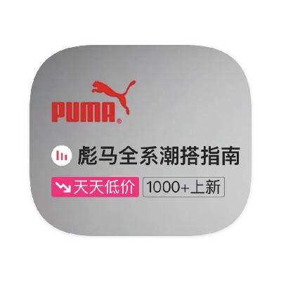 ΨƷ PUMA 0.80.8