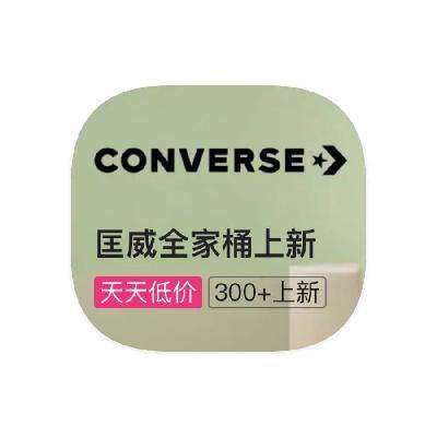 ΨƷ Converse 11
