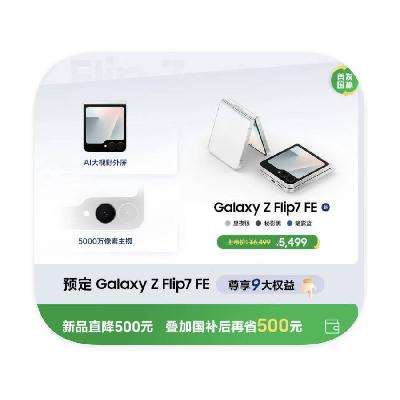 ̳ ZFLIP7FEֱ ٽ500Ʒ1000Ԫ