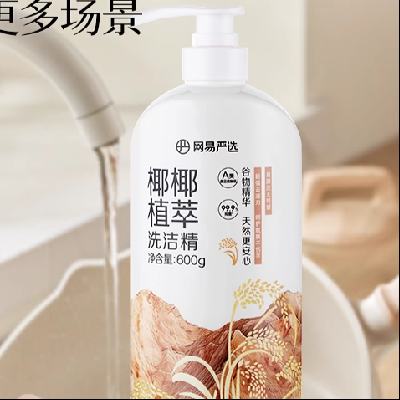 ѡ ϴྫʳƷaСƿϴ 600g*1ƿ12.9Ԫȯ