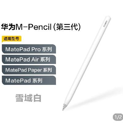 ΪM-pencil3   258Ԫ