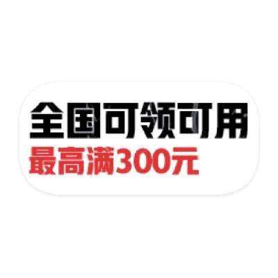 ΨƷ 10ȯ Ϳ/ϴ˹ټ300ԪͿ/ϴ˹ټ300Ԫ
