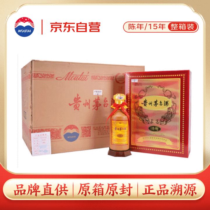 ę́MOUTAI 15 Ͱ׾ 53 500ml *6 װԭԭ⡿27000Ԫ4500Ԫ/ƿ