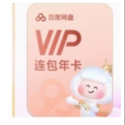ٶ VIP꿨168Ԫȯ