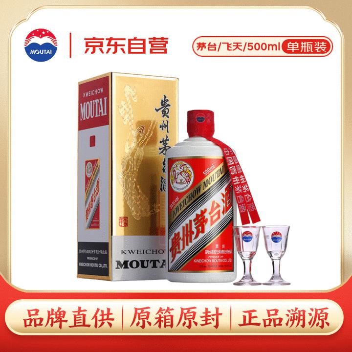 ę́MOUTAI  Ͱ׾ 53 500ml ƿװ*23997.42Ԫ1998.71Ԫ/