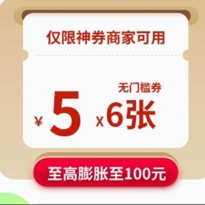 Ա30Ԫȯ ʡǮ65Ԫżȯ2.9Ԫ