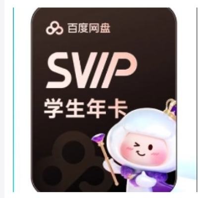 ٶ ԱSVIP 꿨158Ԫ