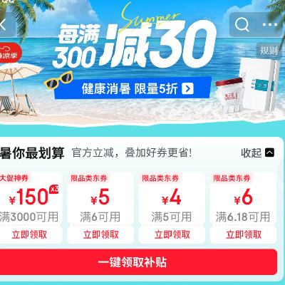 ᳡  3000-150Ԫȯ*3+ȯÿ300-30 ӹ