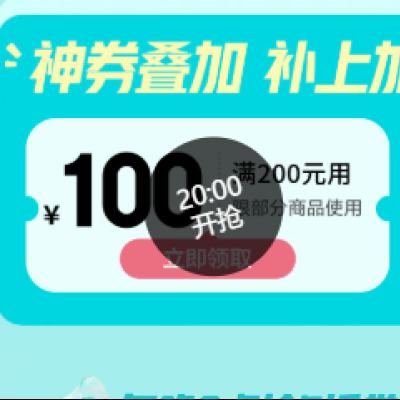 20㡢ȯ  200-100Ԫȯ     5ȯ