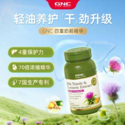 GNC ϲ ̼ݻƬ 120 *3198Ԫ66Ԫ/
