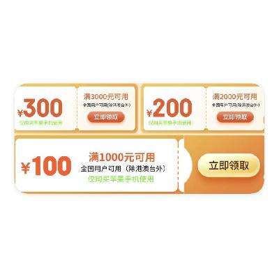 콵ȯ̳ IPHONEȯ Ʒ300ԪƷ300Ԫ