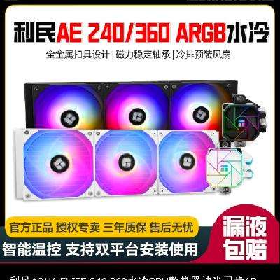 AQUA ELITE 240 360ˮCPUɢͬARGB AEʴ208Ԫ