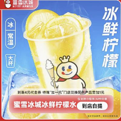 ҳ첹ѩǱˮ4Ԫȯȯ-ֱ3.96Ԫ