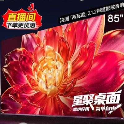 Hisense/  85Ӣ E5Q Pro 85E5Q-PRO6719.2Ԫ  ֱµ