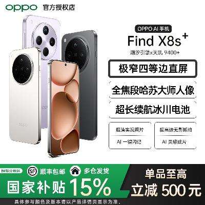 OPPO Find X8s+ 콢5GAIϷֻfindx8s+3787Ԫ