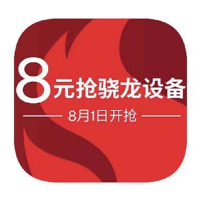 Ԥ棺̳ 8ԪС14 110㿪    8Ԫ콢